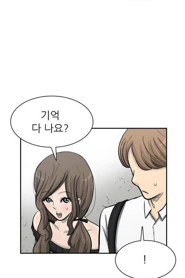 금수저 63화 30