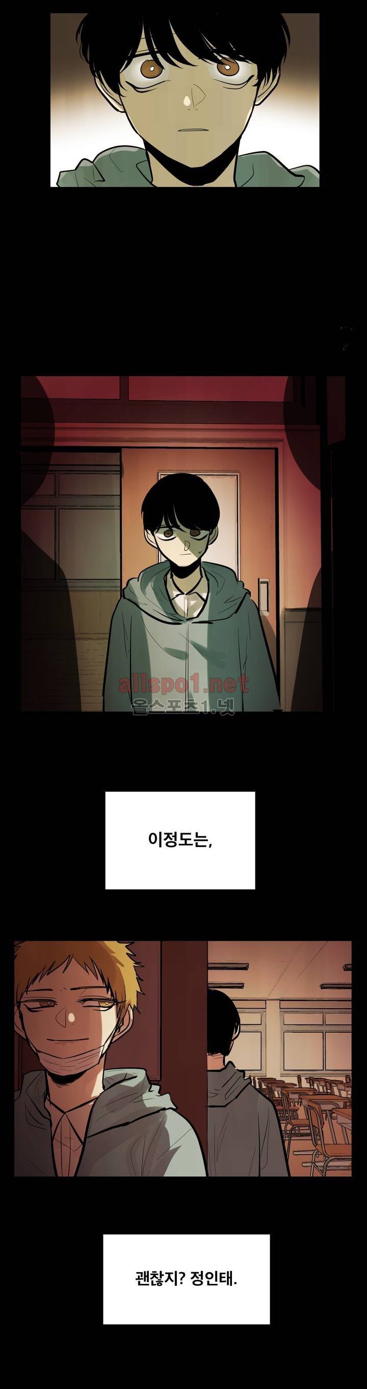 내 학생이 싸이코패스일 리가 없어 75화 (2부) 13