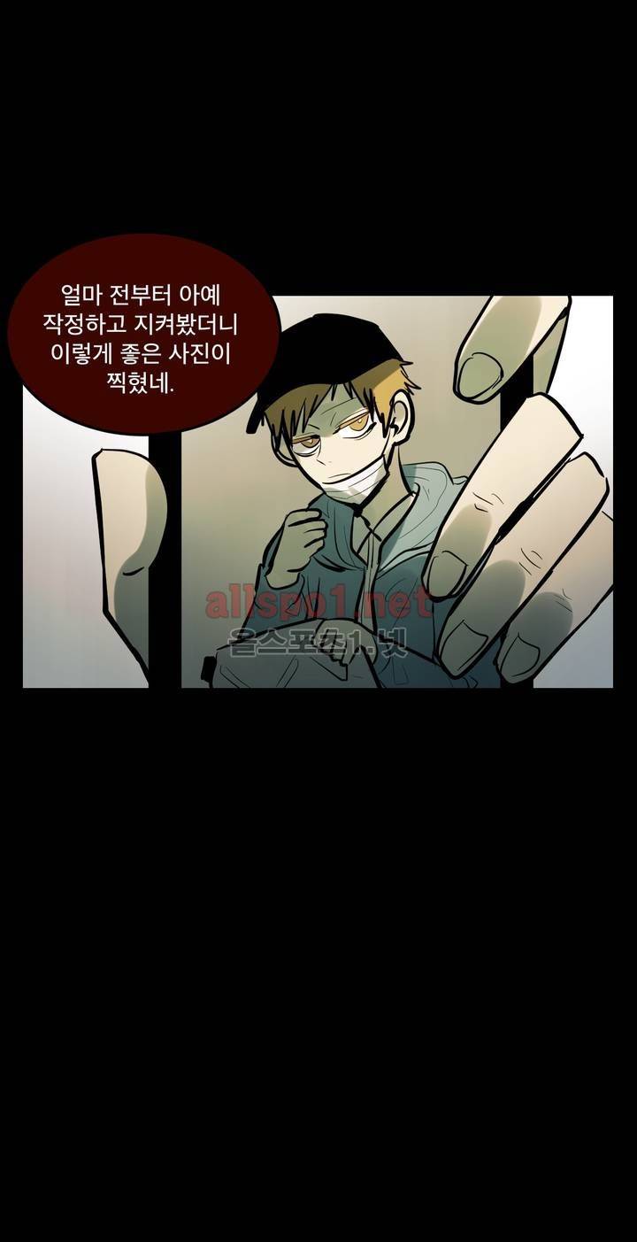 내 학생이 싸이코패스일 리가 없어 75화 (2부) 16