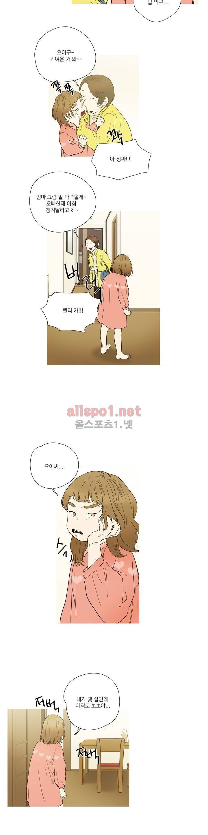 캡쳐 30화 2