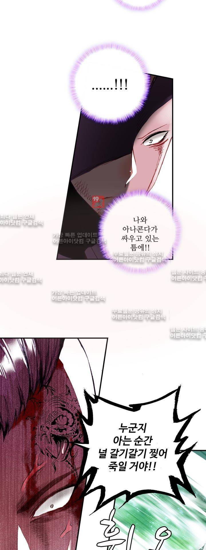 신인왕좌 144화 2