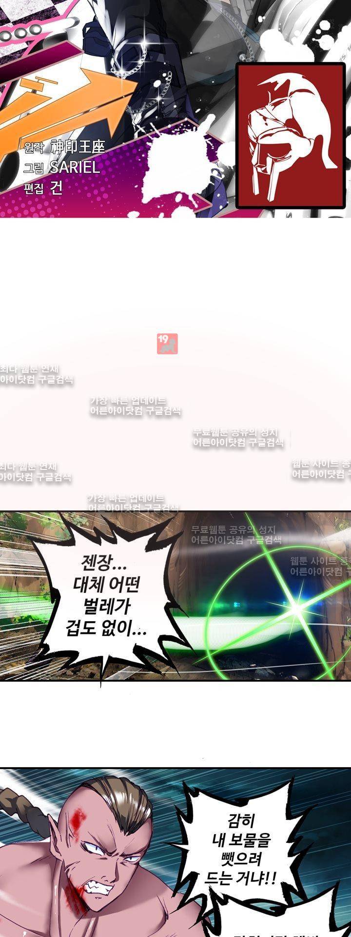 신인왕좌 144화 4