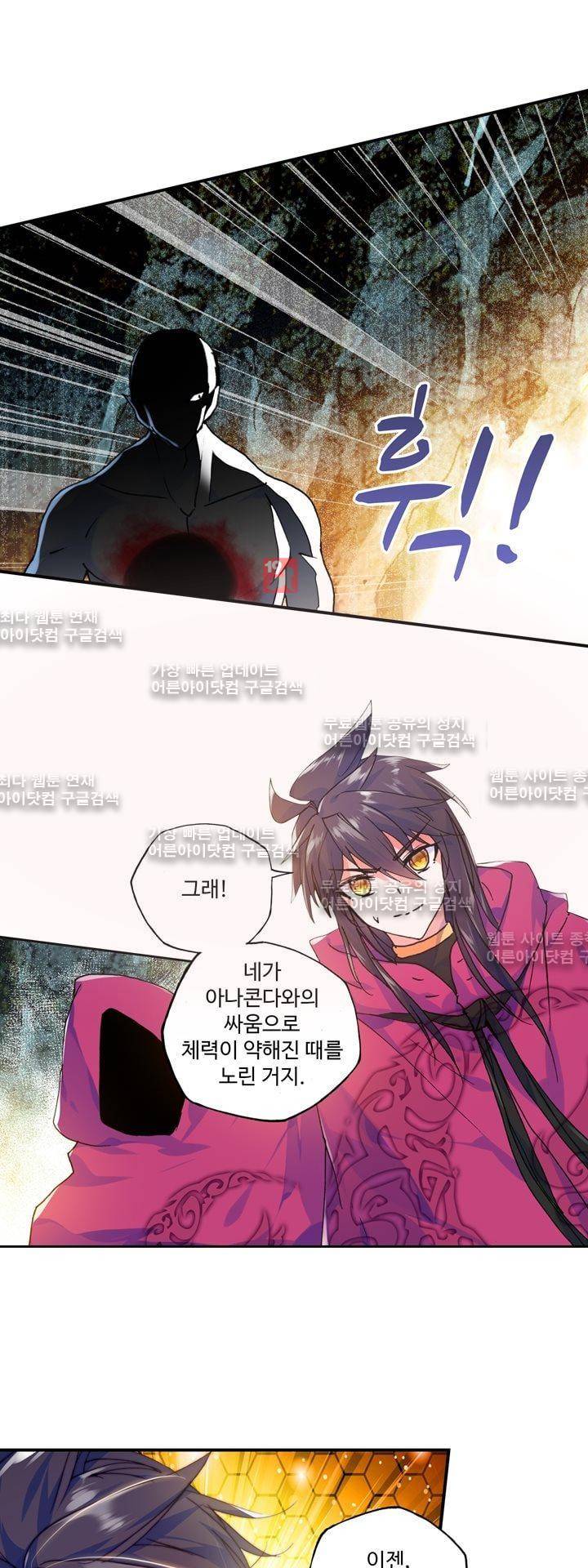 신인왕좌 144화 6