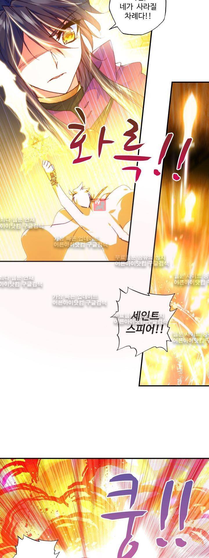 신인왕좌 144화 7