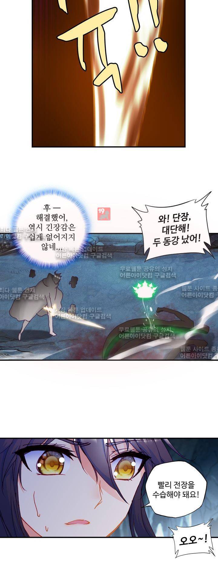 신인왕좌 144화 10