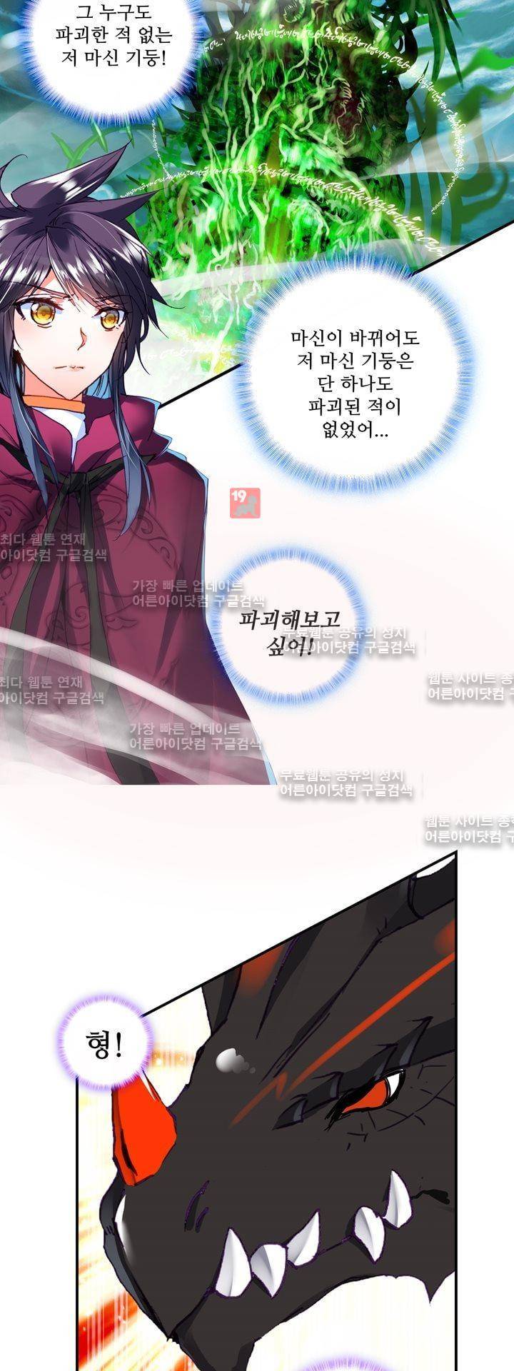 신인왕좌 144화 12