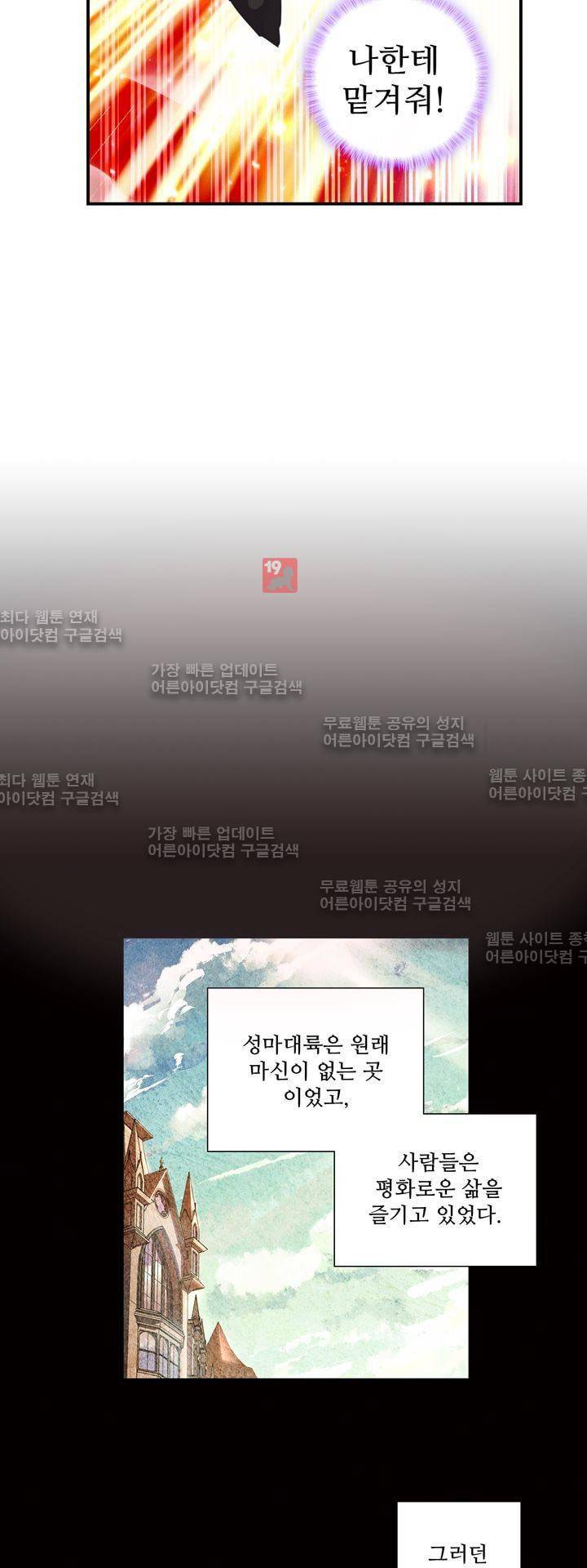 신인왕좌 144화 13