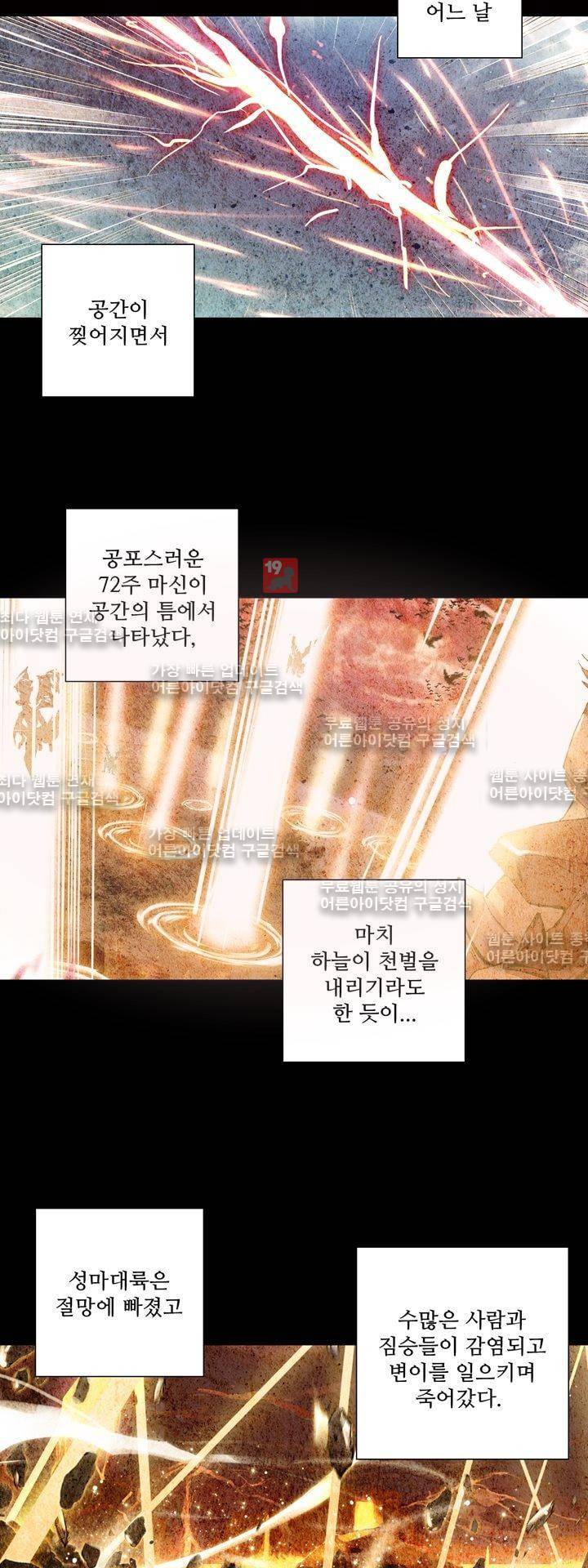 신인왕좌 144화 14