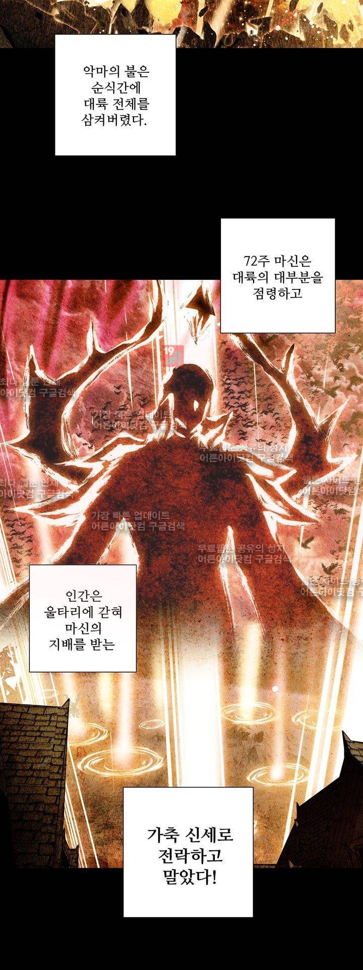신인왕좌 144화 15