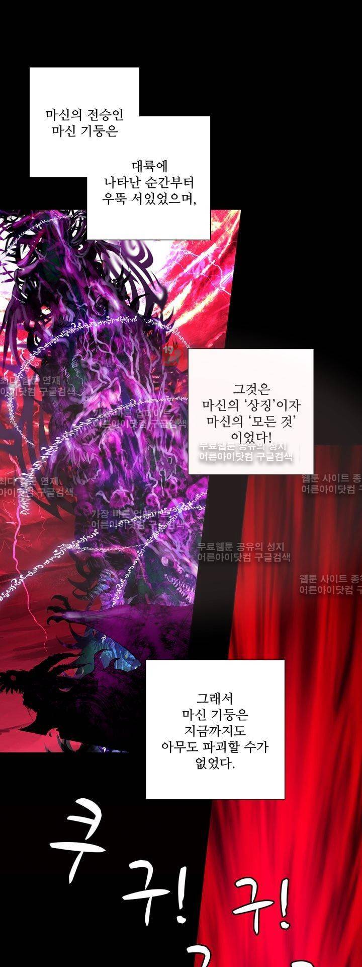 신인왕좌 144화 16