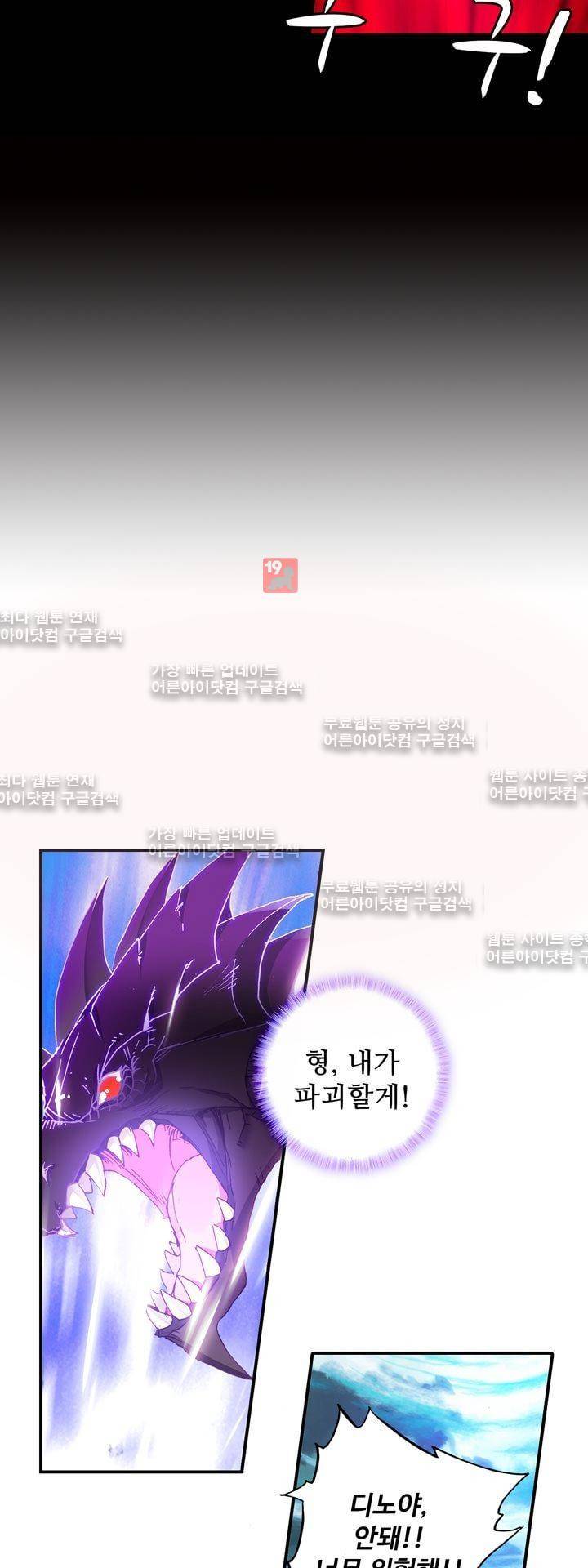 신인왕좌 144화 17