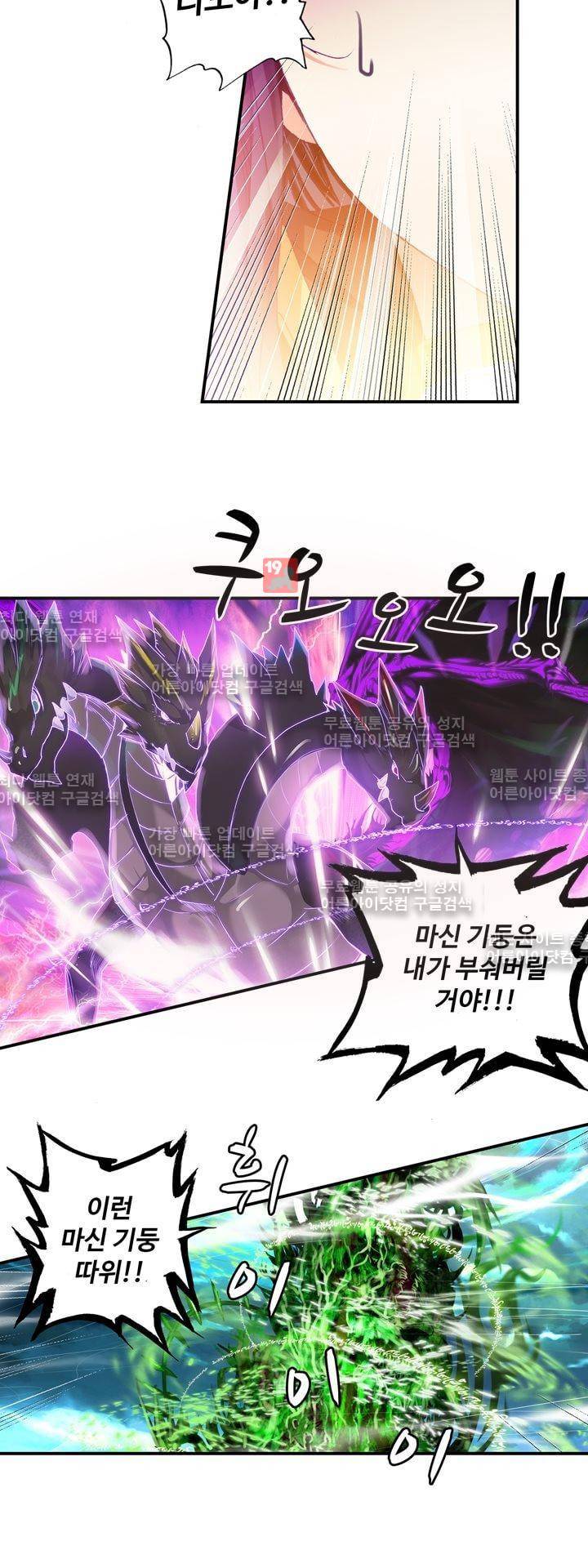 신인왕좌 144화 19