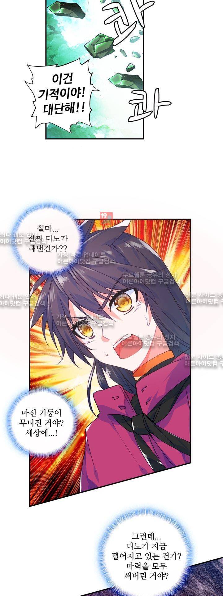 신인왕좌 144화 23