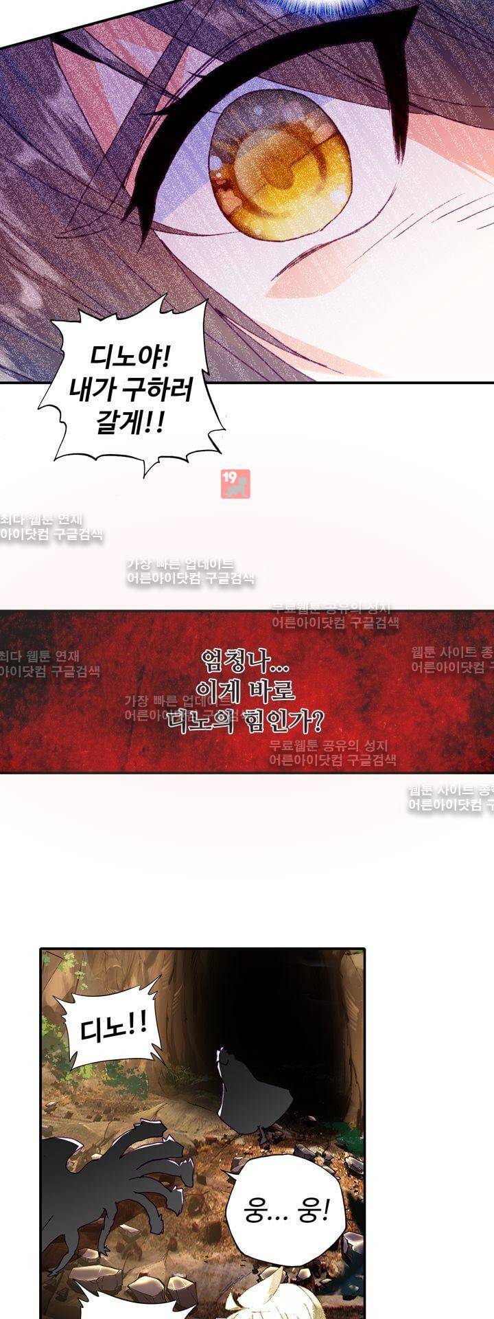 신인왕좌 144화 24