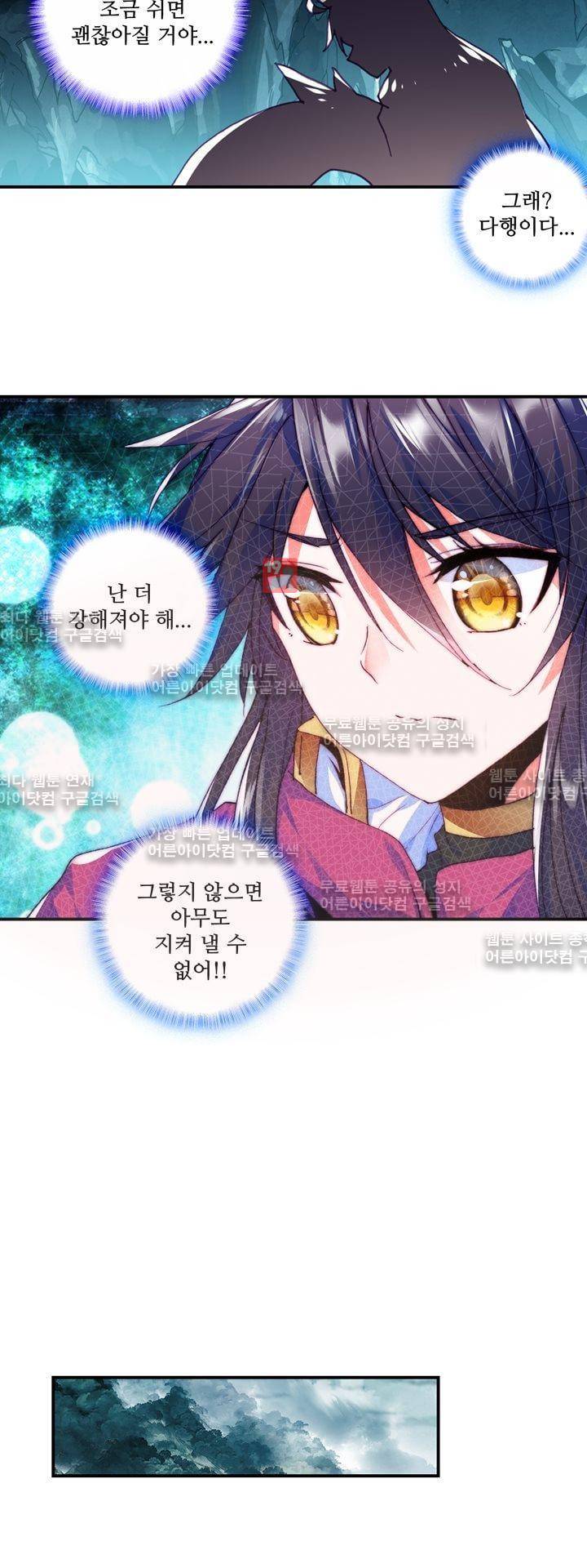 신인왕좌 144화 26