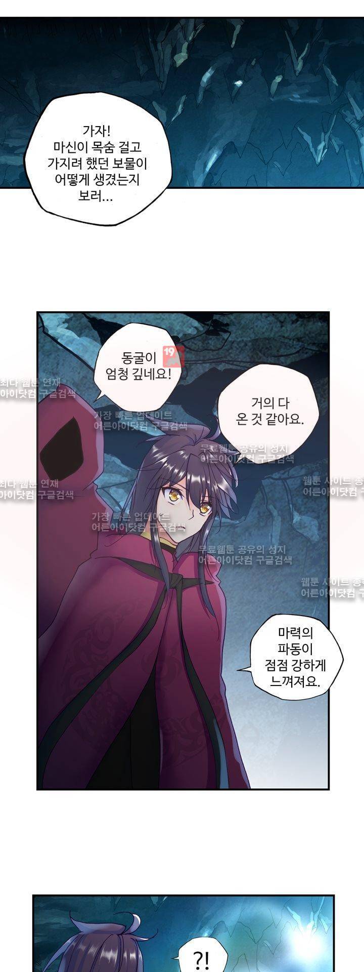 신인왕좌 144화 27