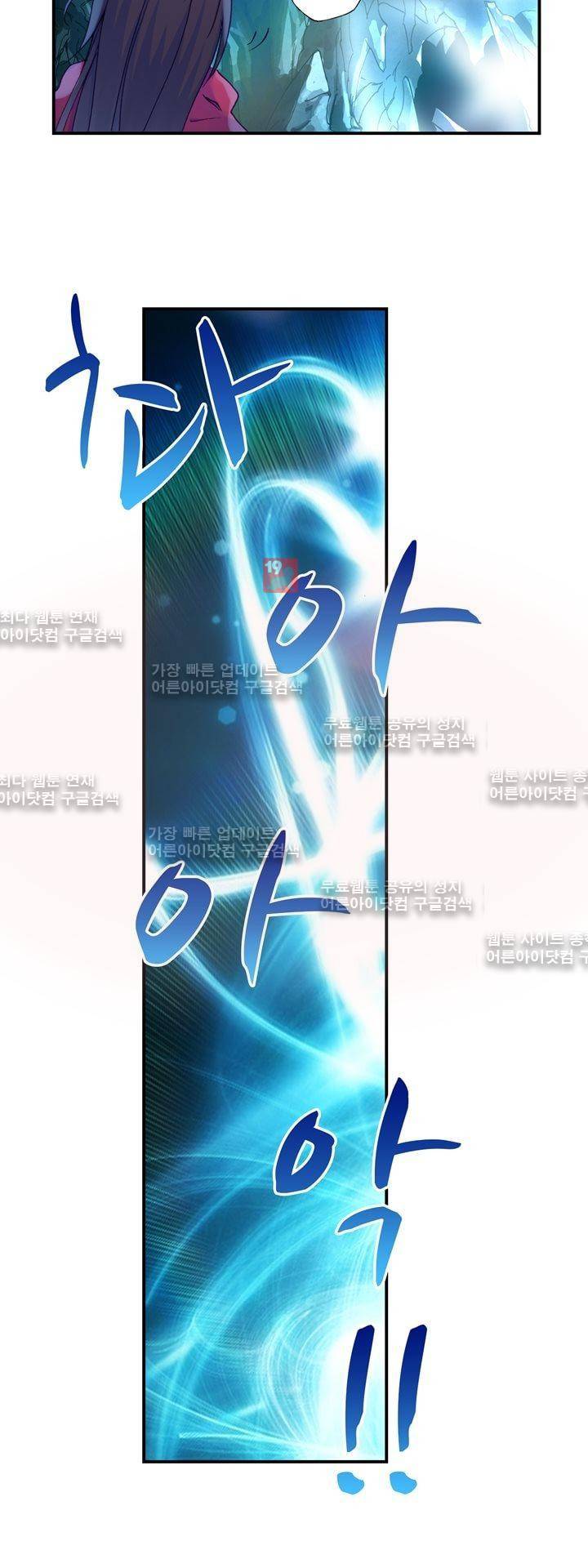 신인왕좌 144화 28