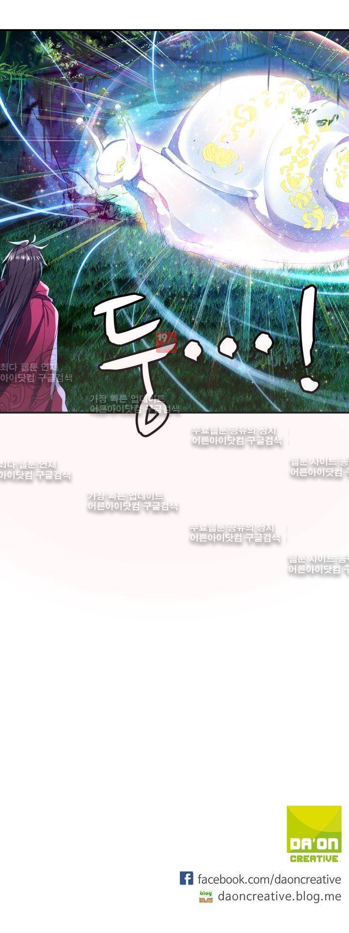 신인왕좌 144화 29