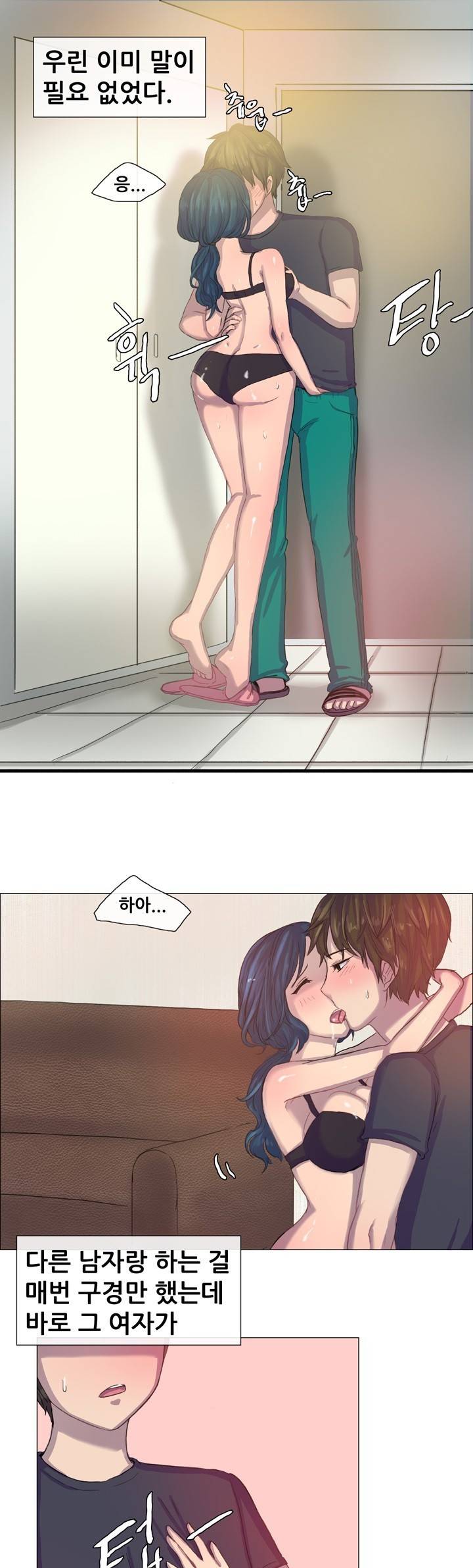 나눠먹을까? 4화 2