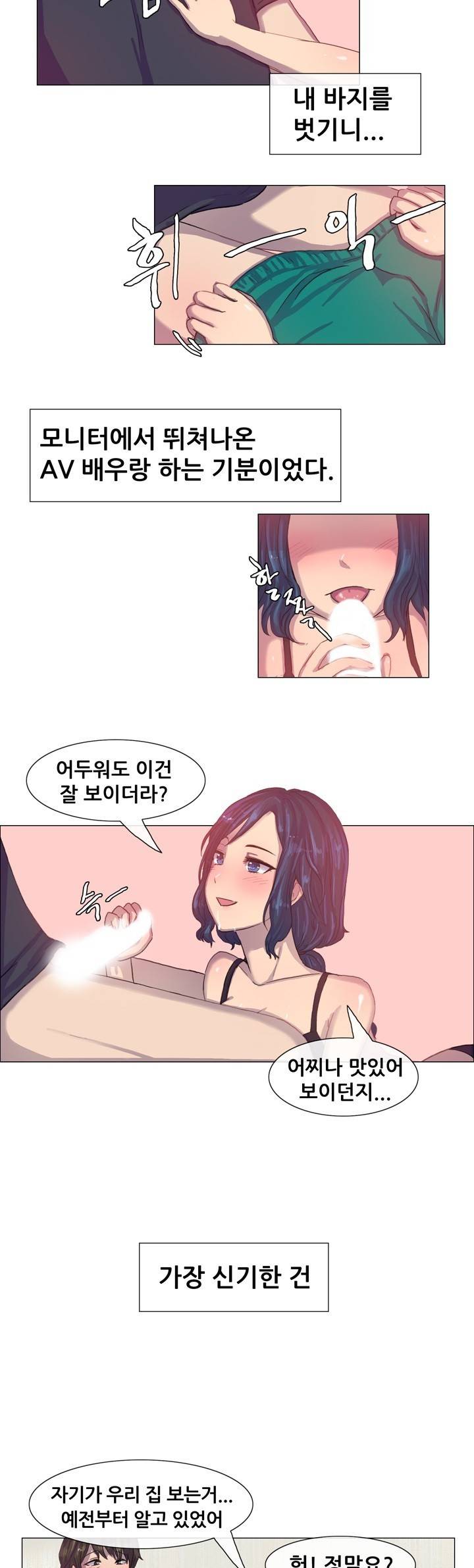 나눠먹을까? 4화 3