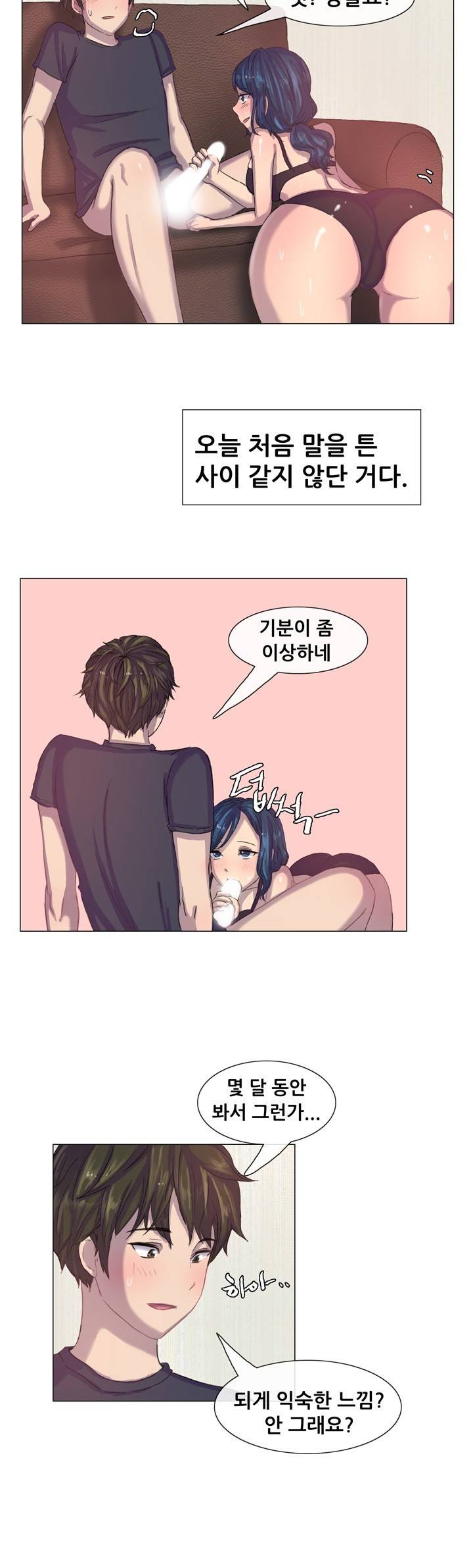 나눠먹을까? 4화 4