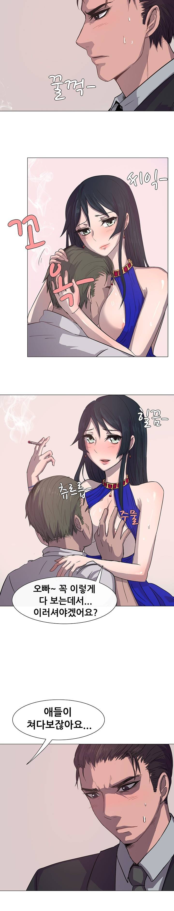 나눠먹을까? 13화 3