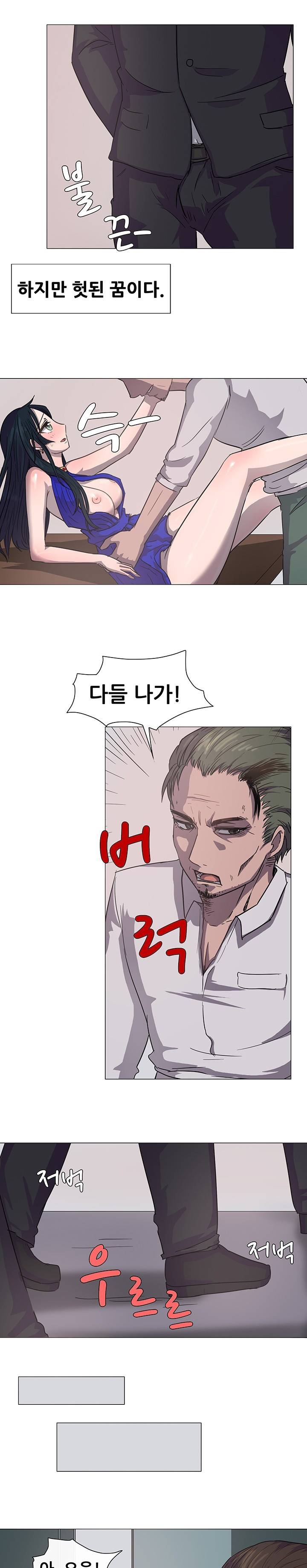 나눠먹을까? 13화 4
