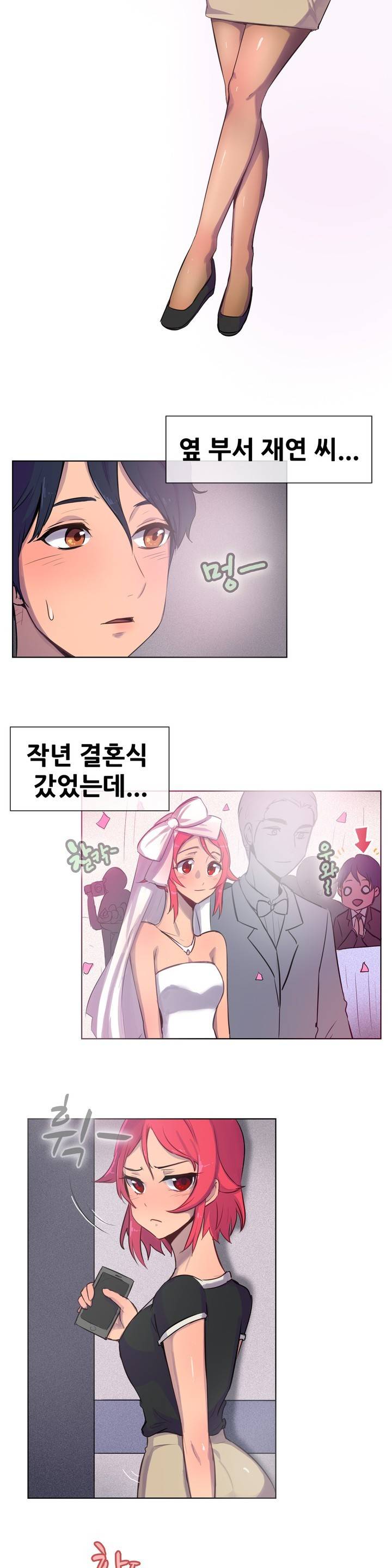 나눠먹을까? 23화 3