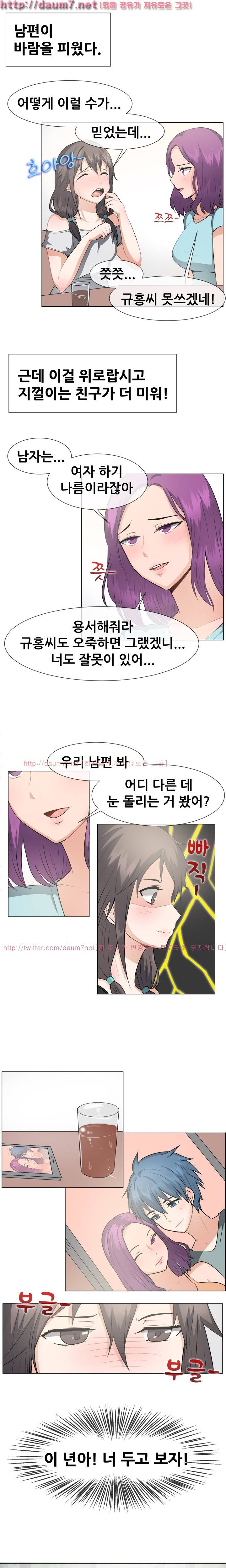 나눠먹을까? 43화 (남편이 왜 내 친구랑 등산을 가지?) 2