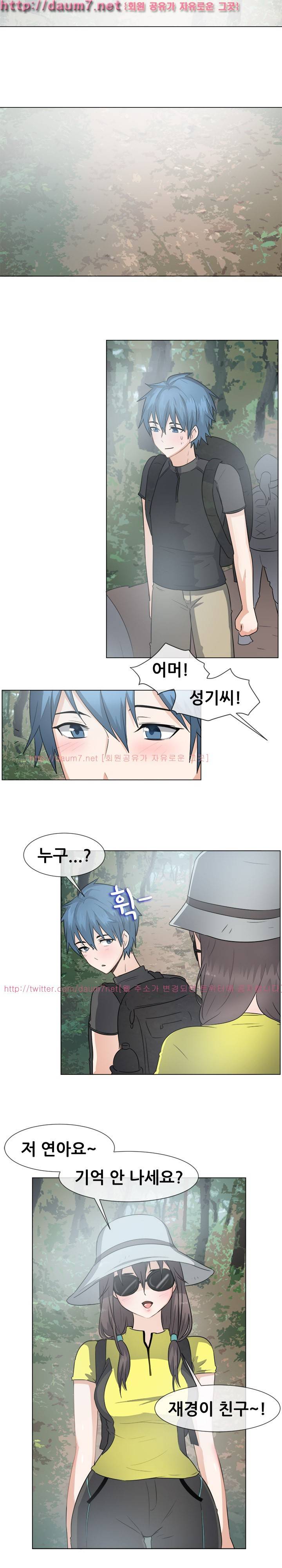 나눠먹을까? 43화 (남편이 왜 내 친구랑 등산을 가지?) 3