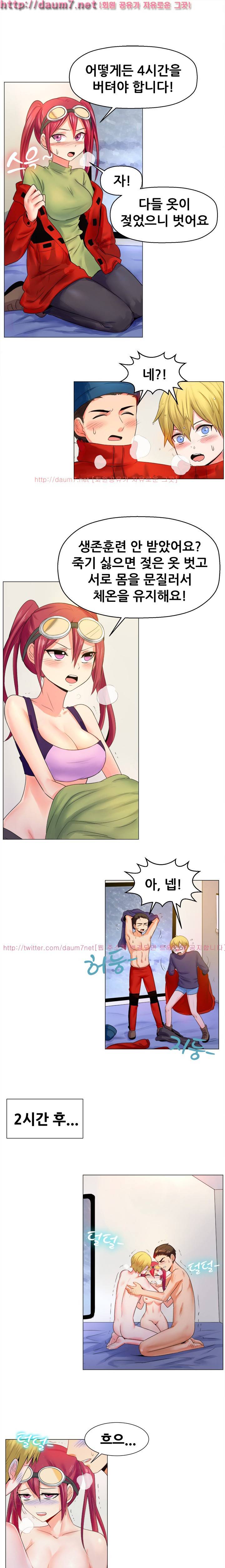 나눠먹을까? 53화 (뜨거운 남극탐험) 3