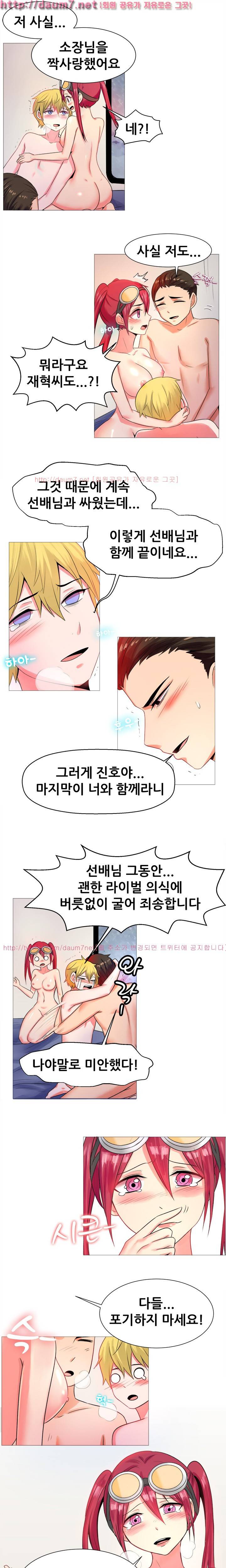나눠먹을까? 53화 (뜨거운 남극탐험) 5