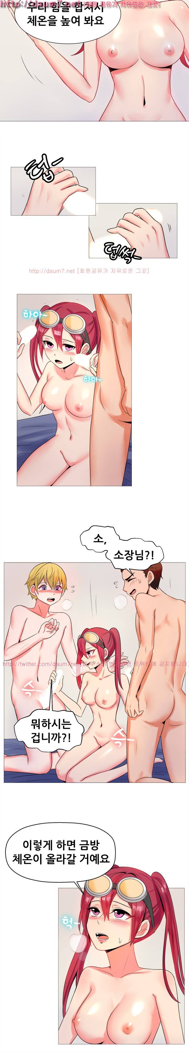 나눠먹을까? 53화 (뜨거운 남극탐험) 6