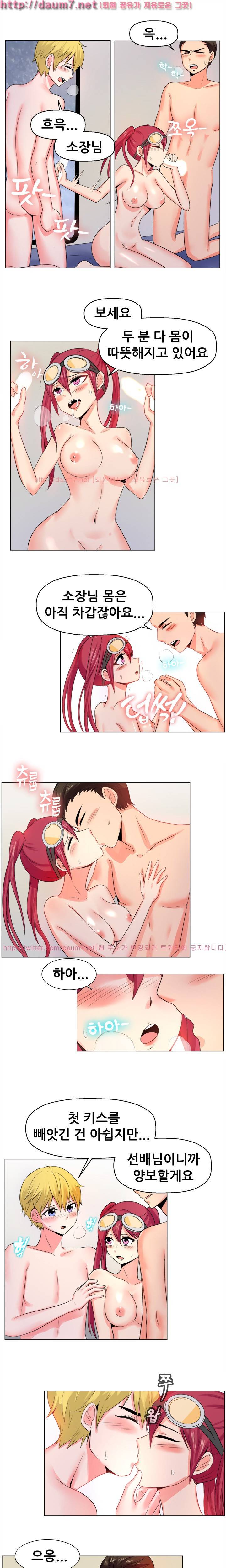 나눠먹을까? 53화 (뜨거운 남극탐험) 7