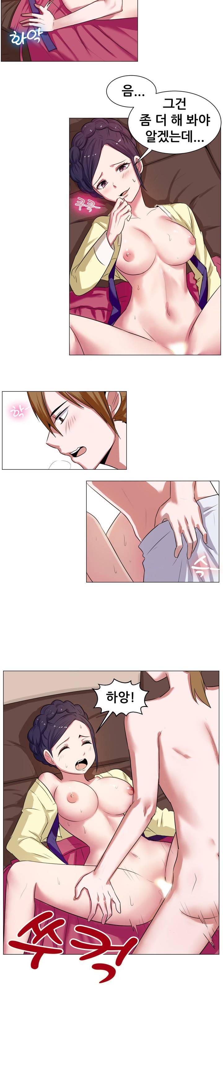 나눠먹을까? (미인 명창과 북치는 청년 (상)) 11