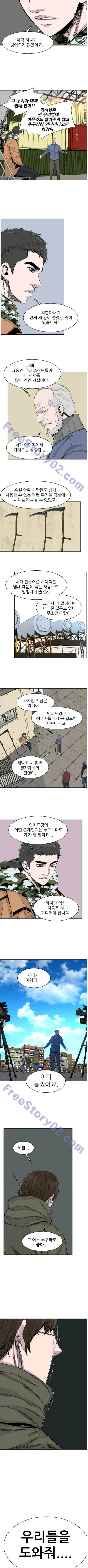 언데드킹 169화 3