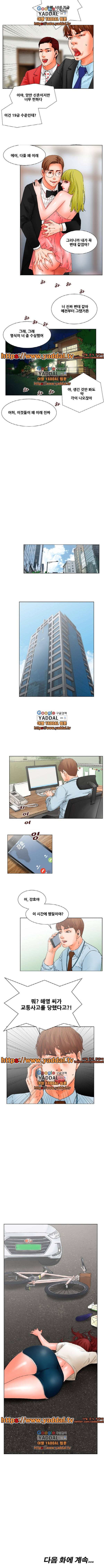 니가 사는 그집 10화 5