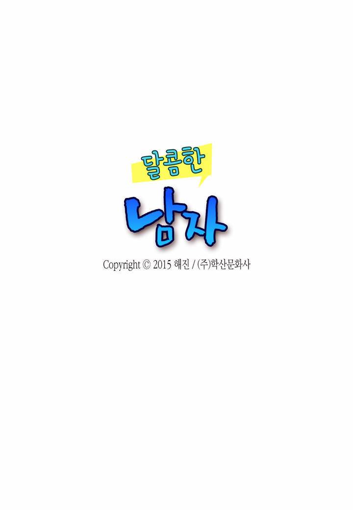 달콤한 남자 3화 2