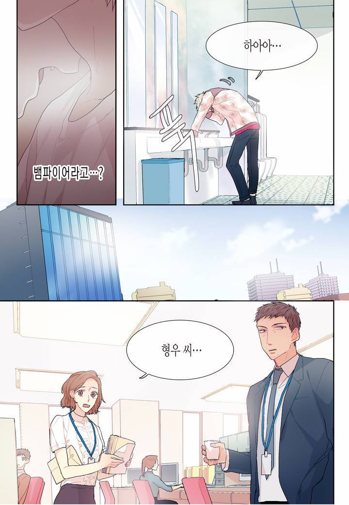 달콤한 남자 3화 5