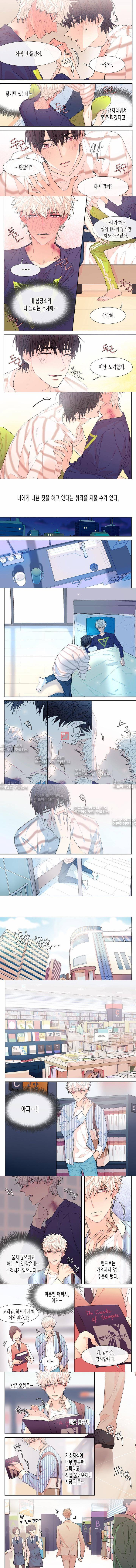달콤한 남자 13화 2