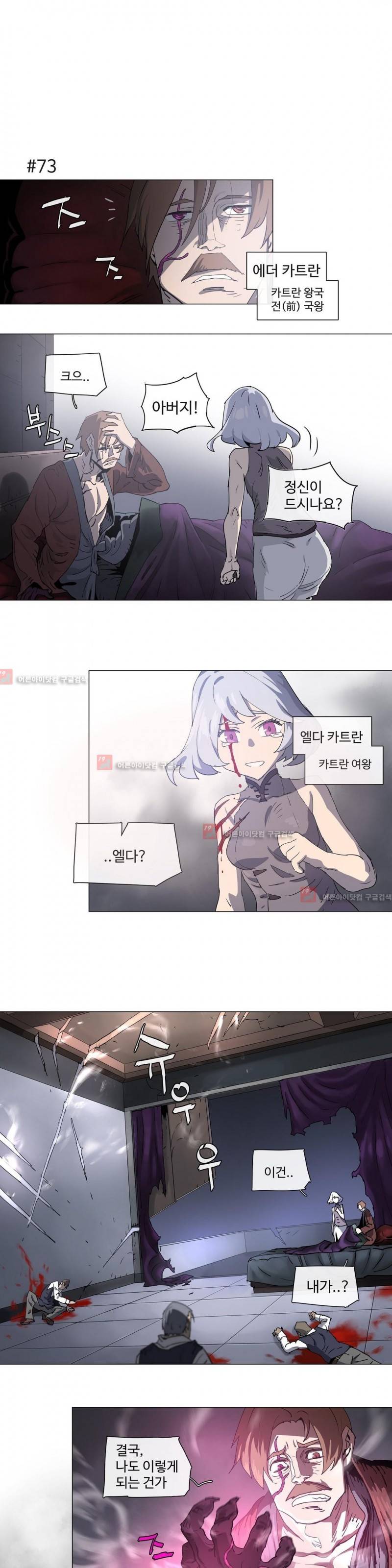 4컷용사 118화 1