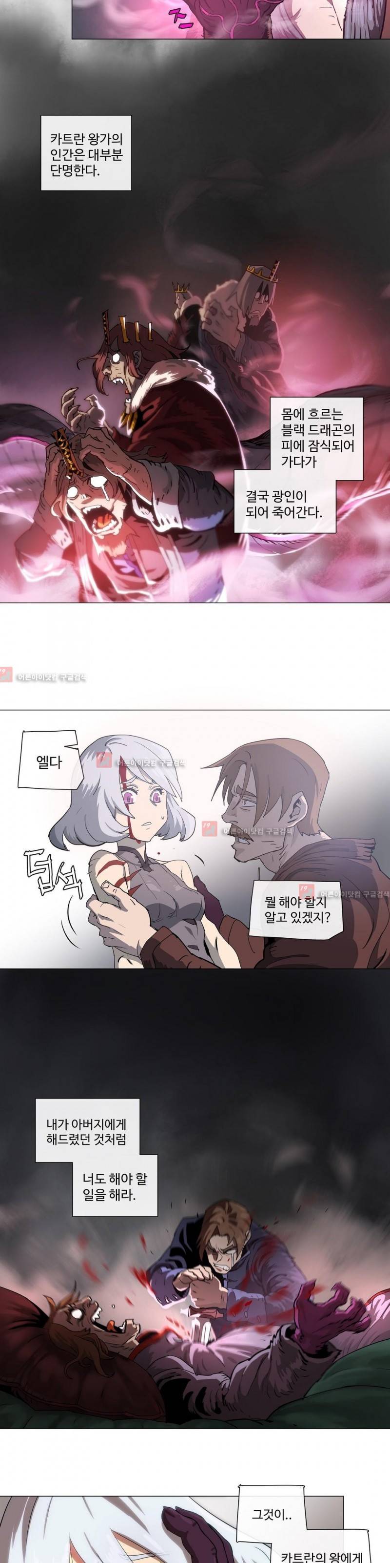 4컷용사 118화 2