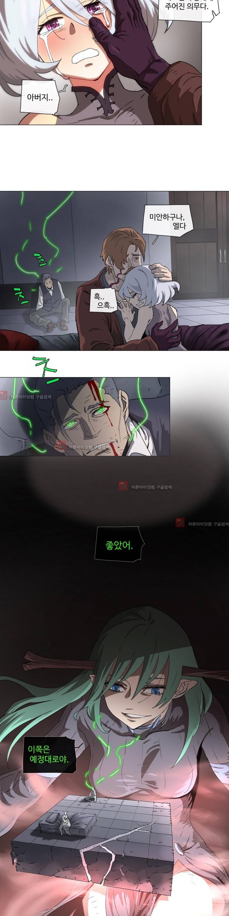 4컷용사 118화 3