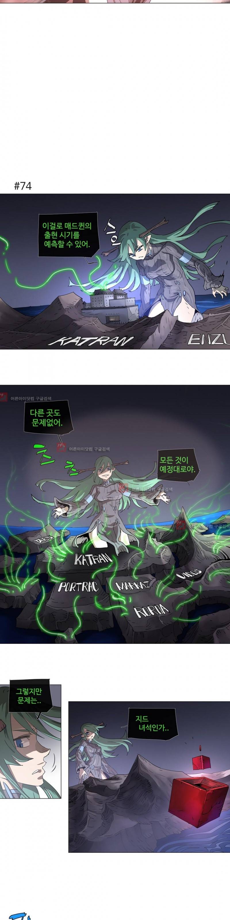 4컷용사 118화 4