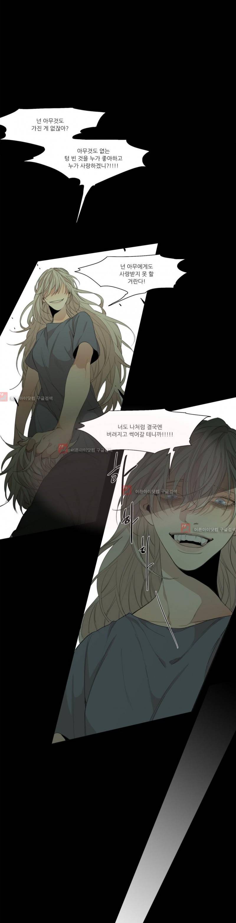 그 끝에 있는 것 47화 4