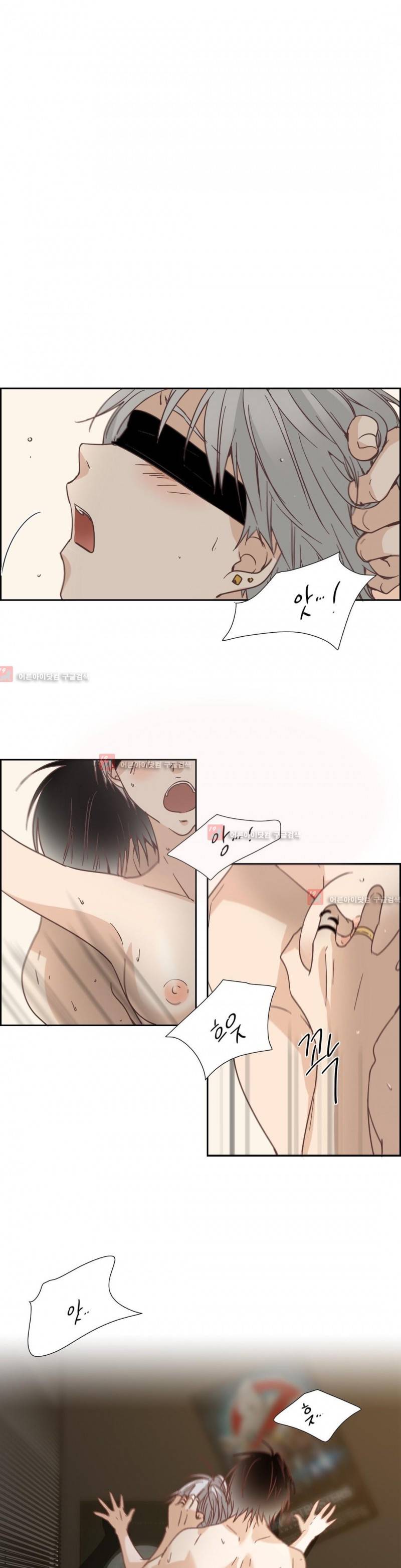 순결한 죄 46화 2