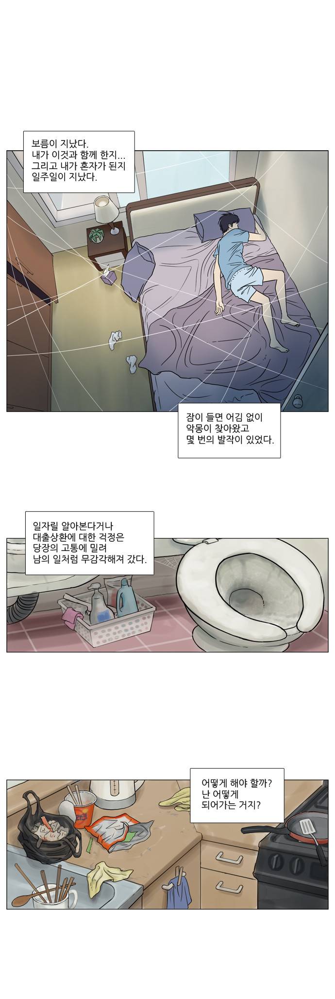 기로 9화 1