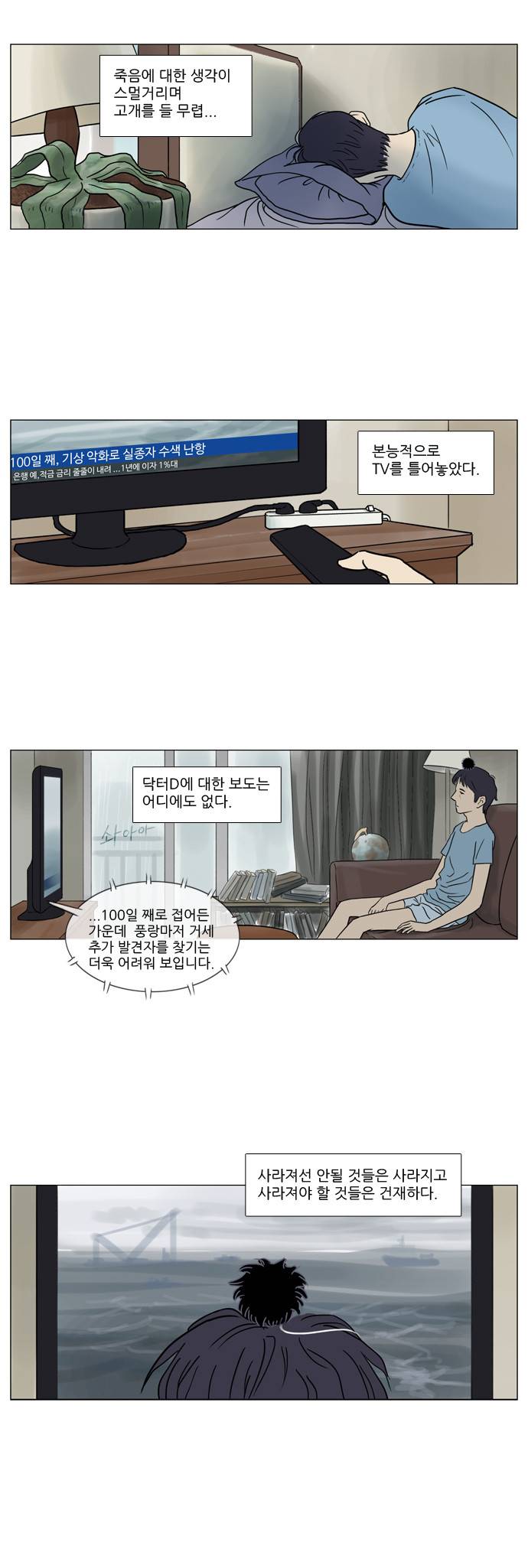 기로 9화 2