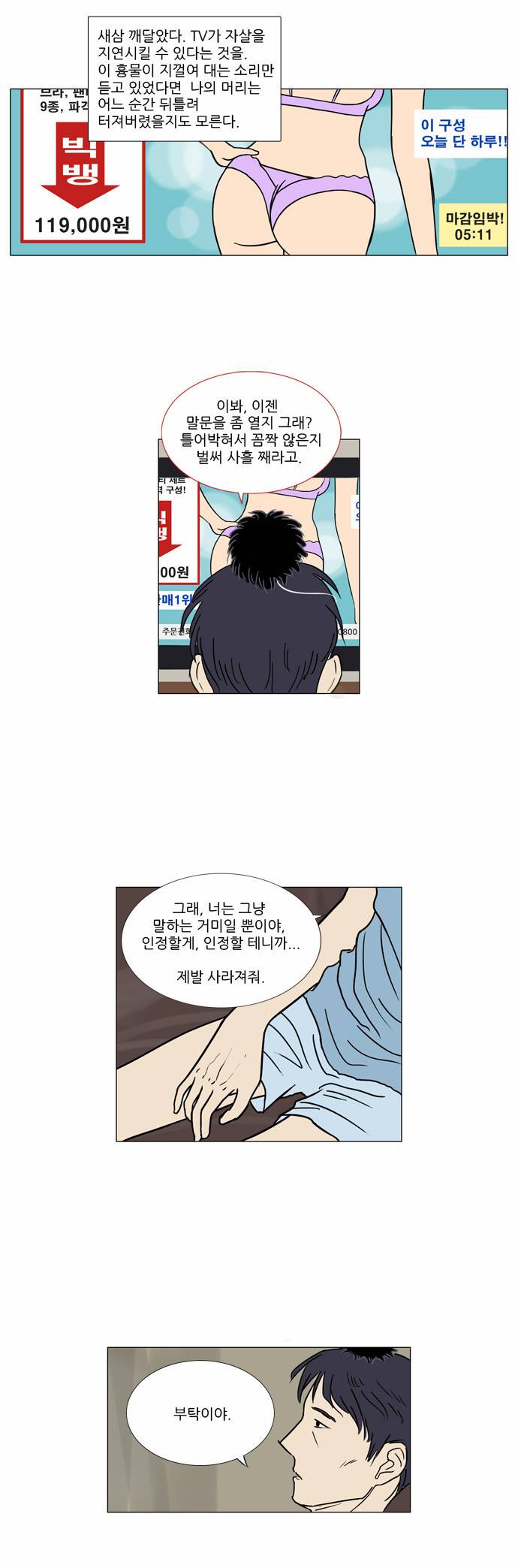 기로 9화 3