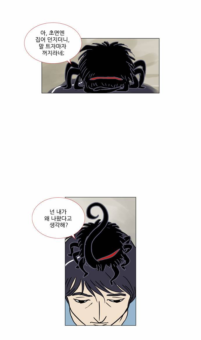기로 9화 4